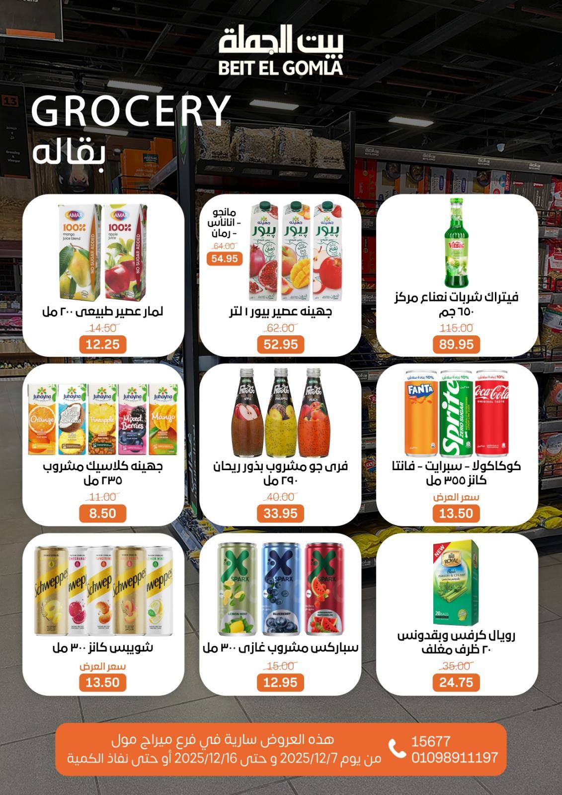 Beit ElGomla offers from 9dec to 16dec 2025 عروض بيت الجملة من 9 ديسمبر حتى 16 ديسمبر 2025 صفحة رقم 41